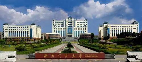 湖南科技大学 一本考生符合条件的，服从专业调剂不退档