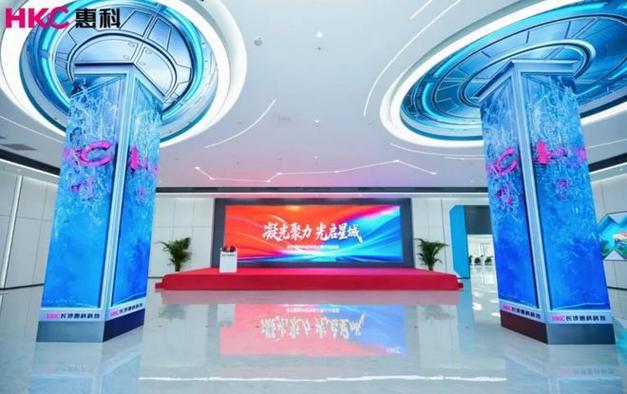 总投资70亿元!hkc惠科长沙这一显示工厂正式点亮