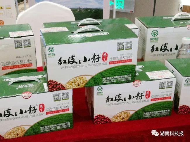 湖南地标农产品达80个!30种"2019我最喜爱的绿色食品"出炉